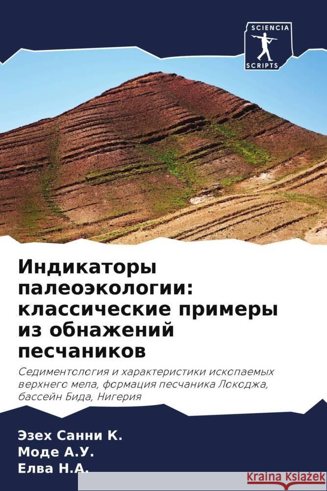 Indikatory paleoäkologii: klassicheskie primery iz obnazhenij peschanikow Sanni K., Jezeh, A.U., Mode, N.A., Elwa 9786208248338 Sciencia Scripts