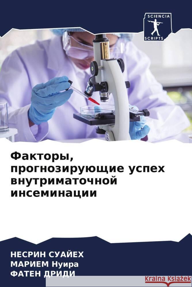 Faktory, prognoziruüschie uspeh wnutrimatochnoj inseminacii SUAJEH, NESRIN, Nuira, MARIEM, Dridi, Faten 9786208253141