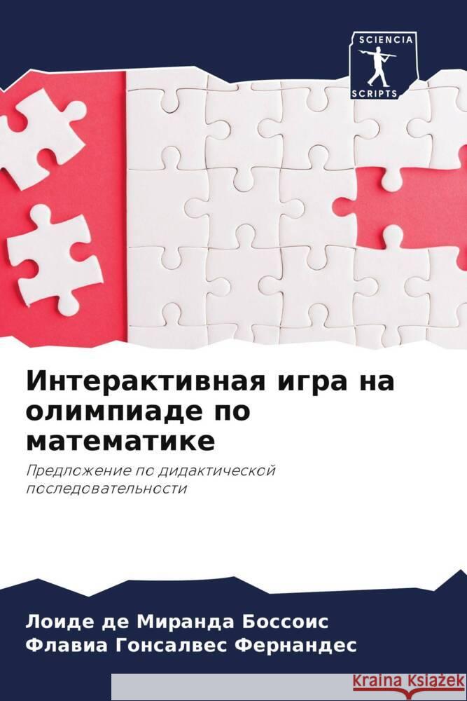 Interaktiwnaq igra na olimpiade po matematike Bossois, Loide de Miranda, Fernandes, Flawia Gonsalwes 9786208253868 Sciencia Scripts