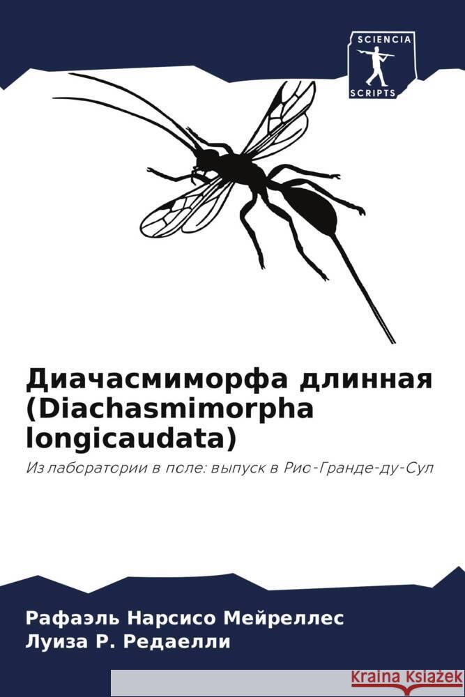 Diachasmimorfa dlinnaq (Diachasmimorpha longicaudata) Narsiso Mejrelles, Rafaäl', Redaelli, Luiza R. 9786208268565 Sciencia Scripts