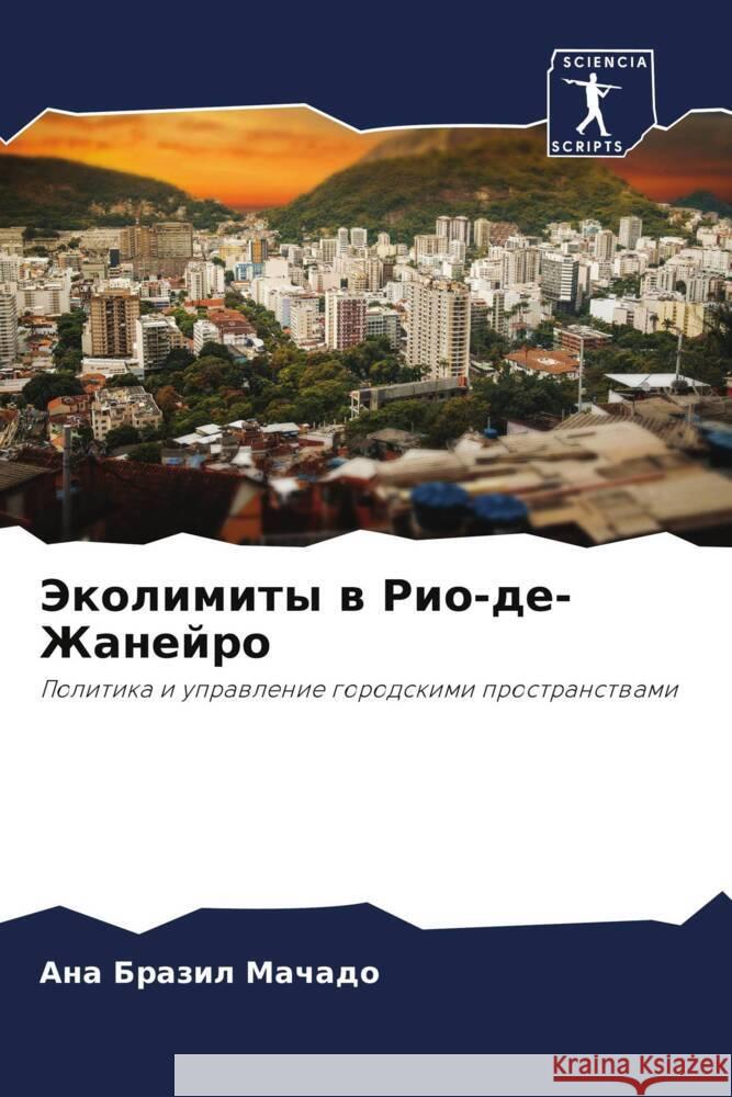 Jekolimity w Rio-de-Zhanejro Machado, Ana Brazil 9786208268657 Sciencia Scripts