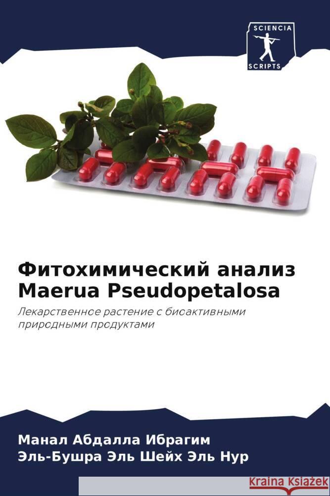 Fitohimicheskij analiz Maerua Pseudopetalosa Abdalla Ibragim, Manal, Jel' Shejh Jel' Nur, Jel'-Bushra 9786208274504 Sciencia Scripts