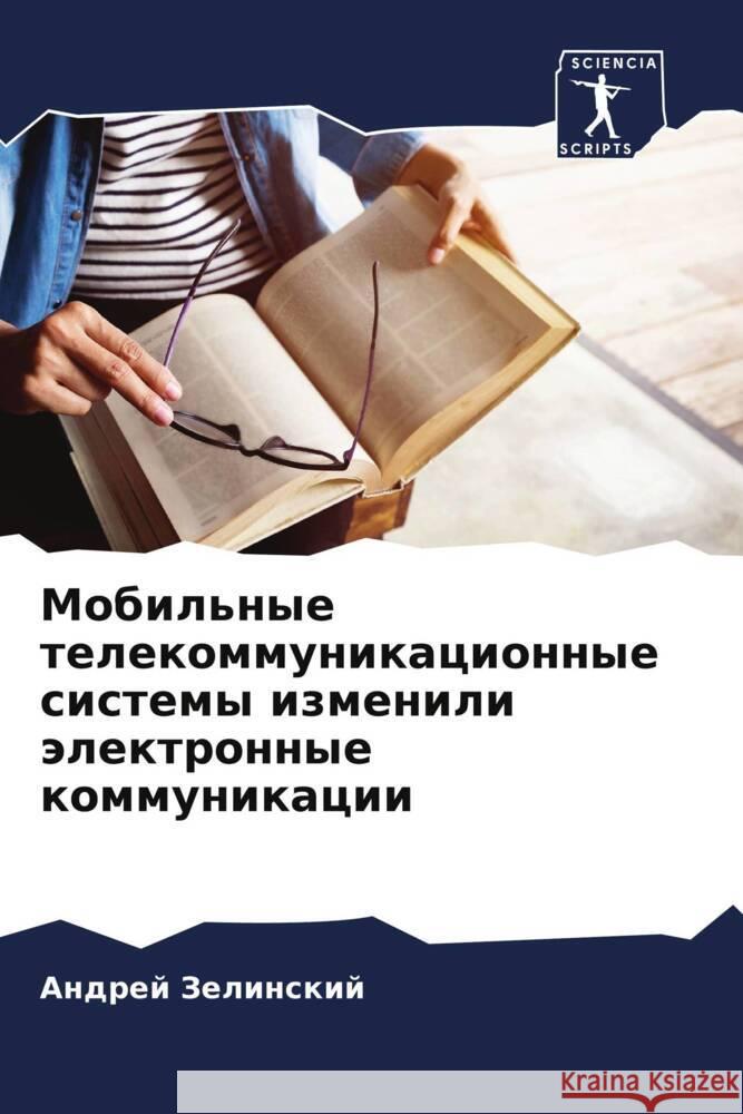 Mobil'nye telekommunikacionnye sistemy izmenili älektronnye kommunikacii Zelinskij, Andrej 9786208278595 Sciencia Scripts