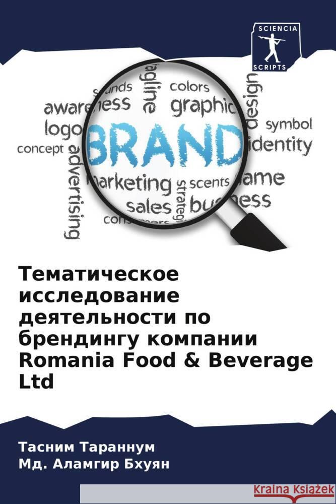 Tematicheskoe issledowanie deqtel'nosti po brendingu kompanii Romania Food & Beverage Ltd Tarannum, Tasnim, Alamgir Bhuqn, Md. 9786208290382