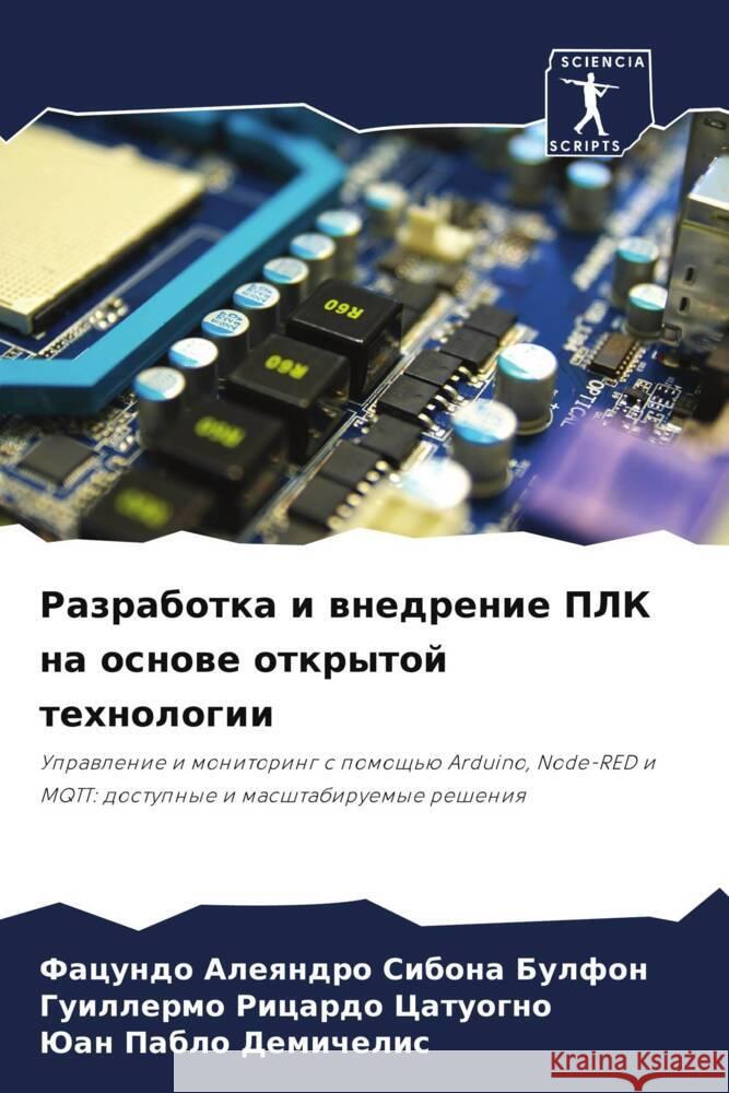 Razrabotka i wnedrenie PLK na osnowe otkrytoj tehnologii Sibona Bulfon, Facundo  Aleqndro, Catuogno, Guillermo Ricardo, Demichelis, Juan Pablo 9786208293161