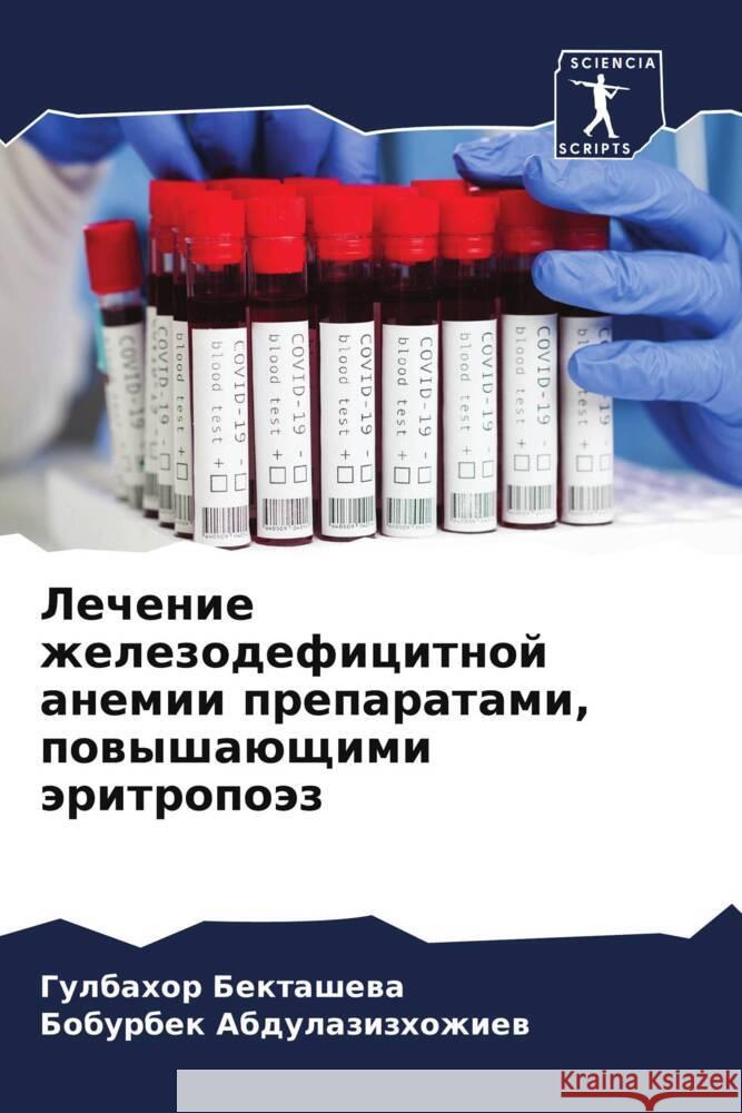 Lechenie zhelezodeficitnoj anemii preparatami, powyshaüschimi äritropoäz Bektashewa, Gulbahor, Abdulazizhozhiew, Boburbek 9786208293819 Sciencia Scripts