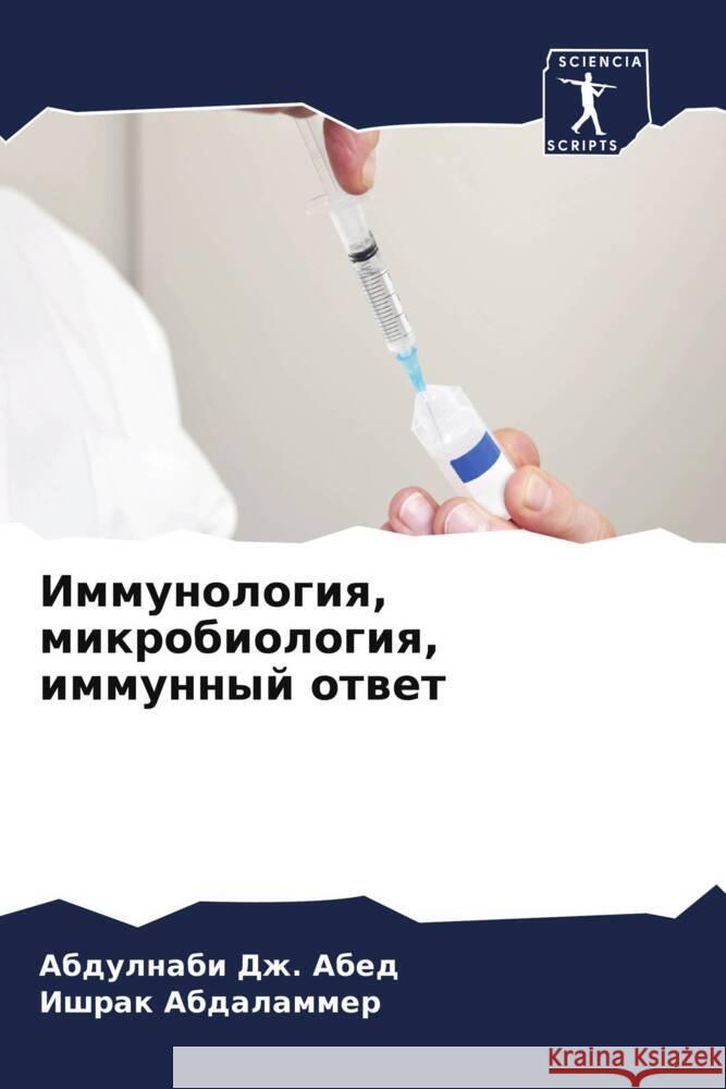 Immunologiq, mikrobiologiq, immunnyj otwet Abed, Abdulnabi Dzh., Abdalammer, Ishrak 9786208299347