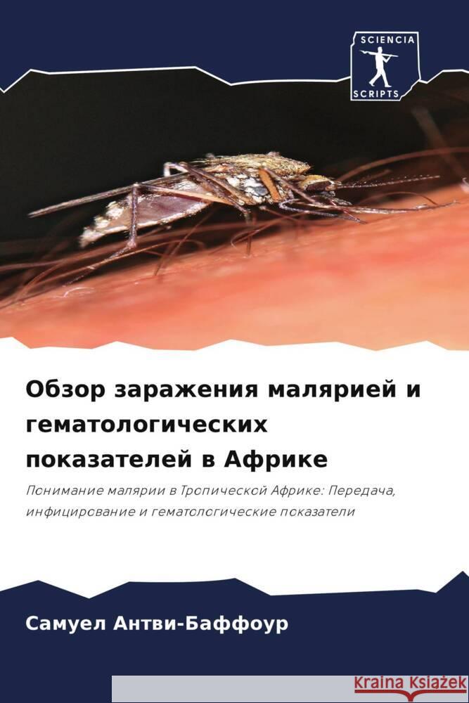 Obzor zarazheniq malqriej i gematologicheskih pokazatelej w Afrike Antwi-Baffour, Samuel 9786208300210