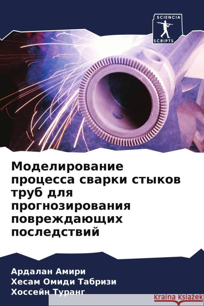 Modelirowanie processa swarki stykow trub dlq prognozirowaniq powrezhdaüschih posledstwij Amiri, Ardalan, Omidi Tabrizi, Hesam, Turang, Hossejn 9786208302016