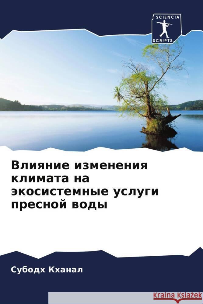 Vliqnie izmeneniq klimata na äkosistemnye uslugi presnoj wody Khanal, Subodh 9786208304829