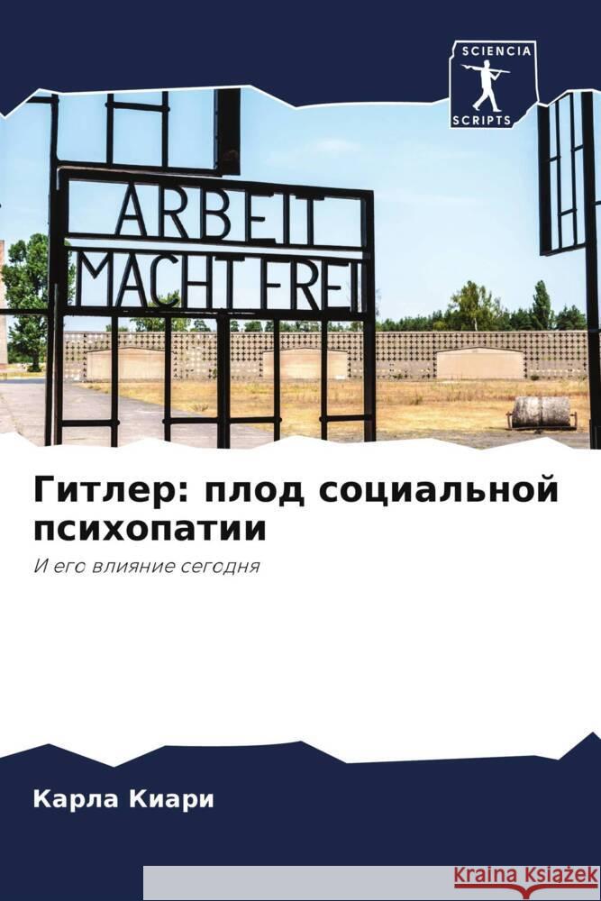 Gitler: plod social'noj psihopatii Kiari, Karla 9786208309091