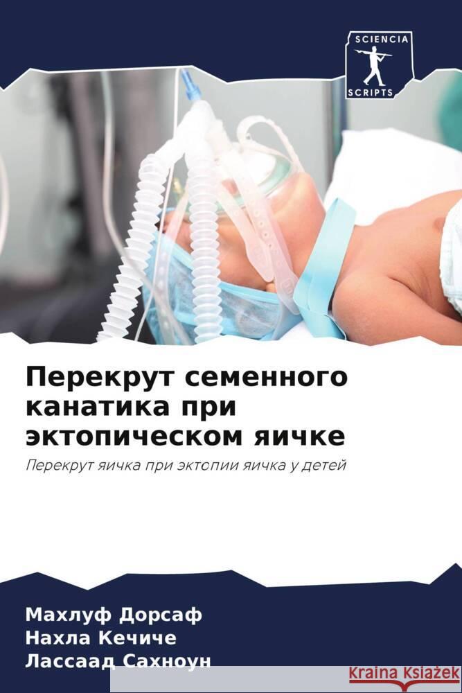Perekrut semennogo kanatika pri äktopicheskom qichke Dorsaf, Mahluf, kechiche, Nahla, Sahnoun, Lassaad 9786208310745