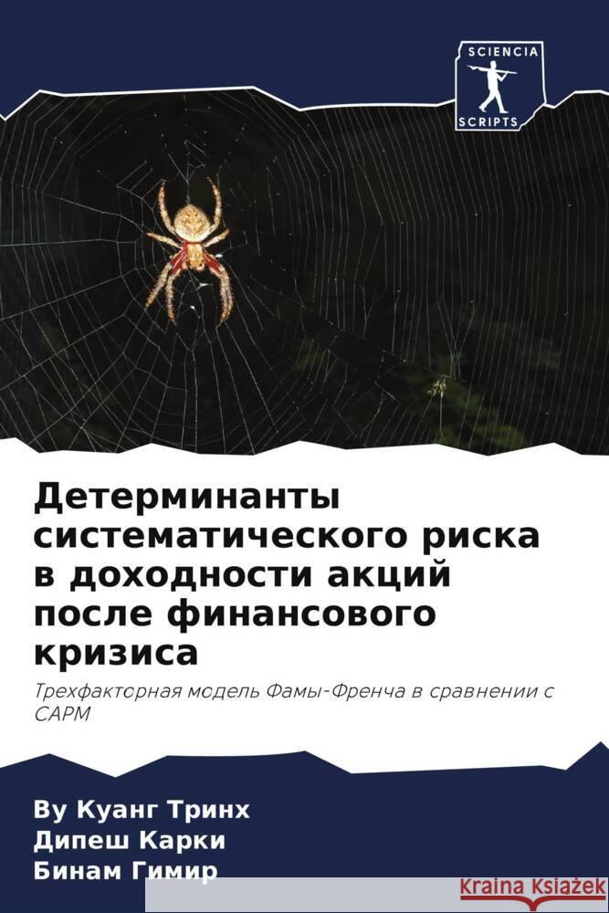 Determinanty sistematicheskogo riska w dohodnosti akcij posle finansowogo krizisa Trinh, Vu Kuang, Karki, Dipesh, Gimir, Binam 9786208322236