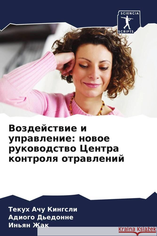 Vozdejstwie i uprawlenie: nowoe rukowodstwo Centra kontrolq otrawlenij Kingsli, Tekuh Achu, D'edonne, Adiogo, Zhak, In'qn 9786208325053 Sciencia Scripts
