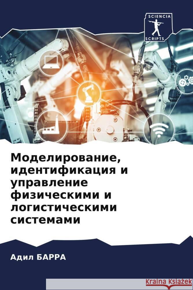 Modelirowanie, identifikaciq i uprawlenie fizicheskimi i logisticheskimi sistemami BARRA, Adil 9786208331177