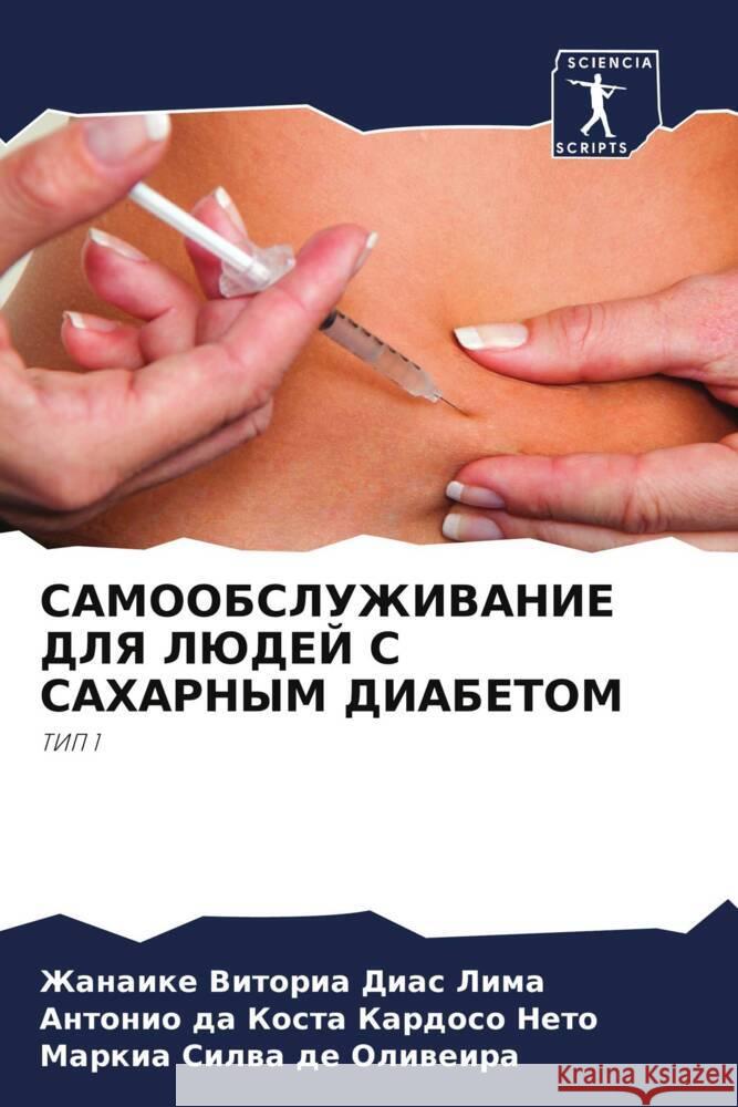 SAMOOBSLUZhIVANIE DLYa LJuDEJ S SAHARNYM DIABETOM Lima, Zhanaike Vitoria Dias, Kardoso Neto, Antonio  da Kosta, Oliweira, Markia Silwa de 9786208344573