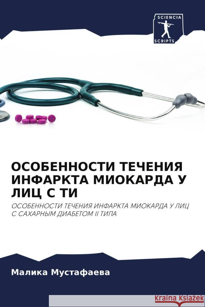 OSOBENNOSTI TEChENIYa INFARKTA MIOKARDA U LIC S TI Mustafaewa, Malika 9786208346720
