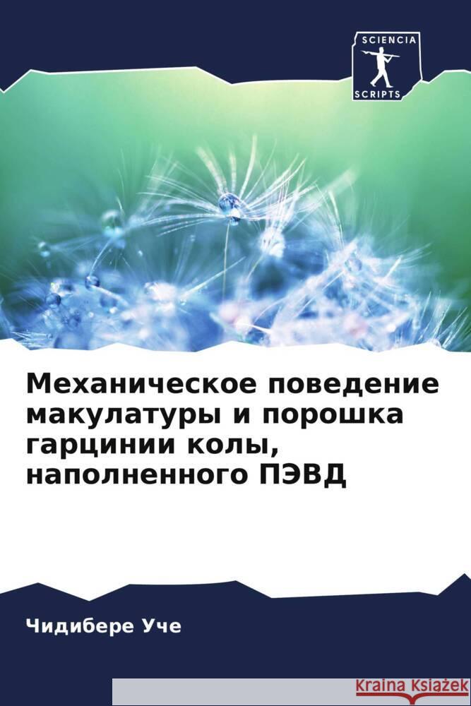 Mehanicheskoe powedenie makulatury i poroshka garcinii koly, napolnennogo PJeVD Uche, Chidibere 9786208353476 Sciencia Scripts