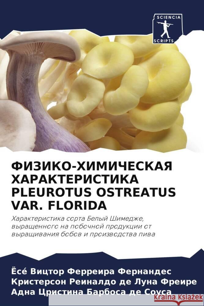 FIZIKO-HIMIChESKAYa HARAKTERISTIKA PLEUROTUS OSTREATUS VAR. FLORIDA Ferreira Fernandes, José Victor, Reinaldo de Luna Freire, Kristerson, Cristina Barbosa de Sousa, Adna 9786208354022