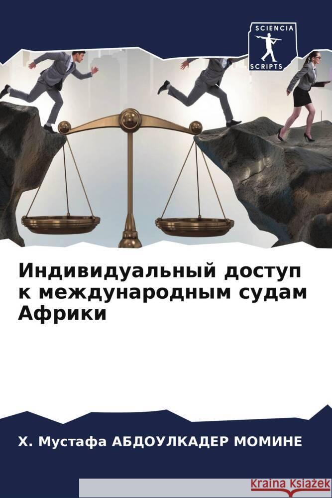 Indiwidual'nyj dostup k mezhdunarodnym sudam Afriki ABDOULKADER MOMINE, H. Mustafa 9786208355203 Sciencia Scripts
