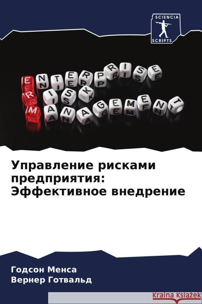 Uprawlenie riskami predpriqtiq: Jeffektiwnoe wnedrenie Mensa, Godson, Gotwal'd, Verner 9786208368012