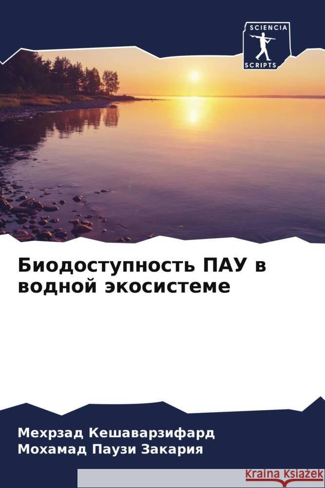 Biodostupnost' PAU w wodnoj äkosisteme Keshawarzifard, Mehrzad, Zakariq, Mohamad Pauzi 9786208372705 Sciencia Scripts