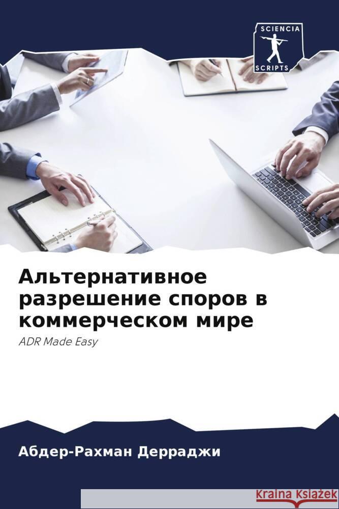 Al'ternatiwnoe razreshenie sporow w kommercheskom mire Derradzhi, Abder-Rahman 9786208380519