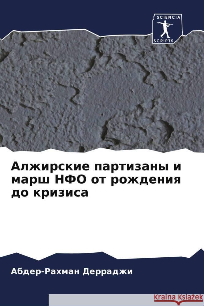 Alzhirskie partizany i marsh NFO ot rozhdeniq do krizisa Derradzhi, Abder-Rahman 9786208386917