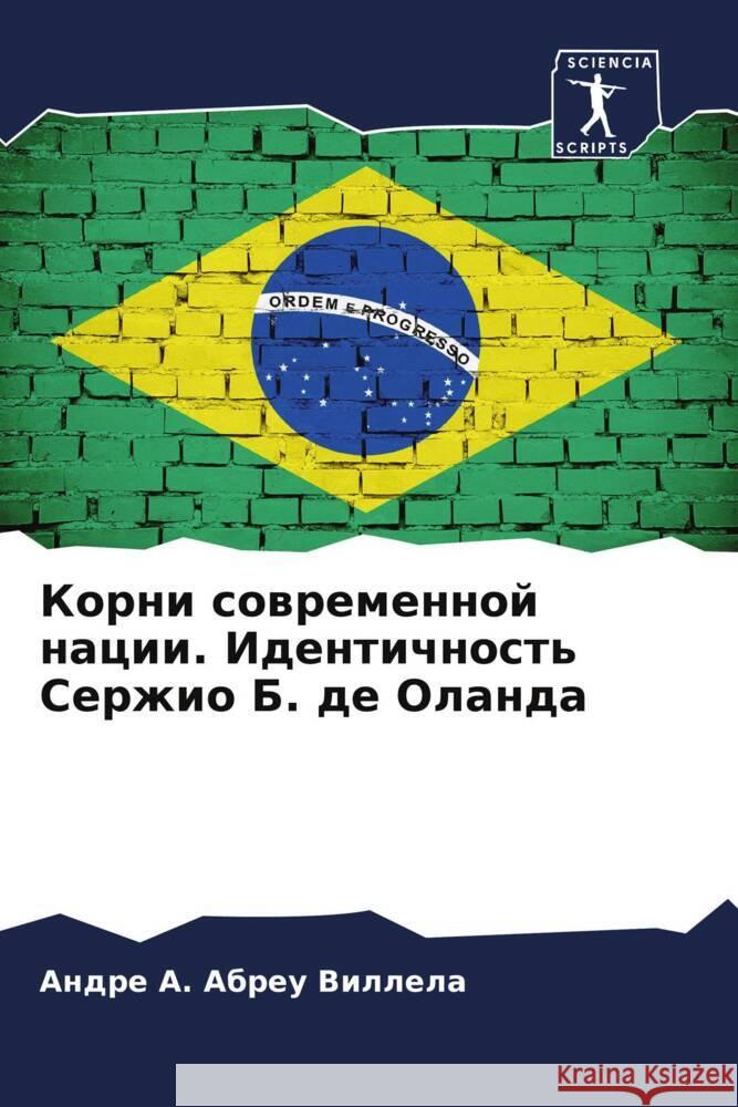 Korni sowremennoj nacii. Identichnost' Serzhio B. de Olanda A. Abreu Villela, Andre 9786208395391 Sciencia Scripts