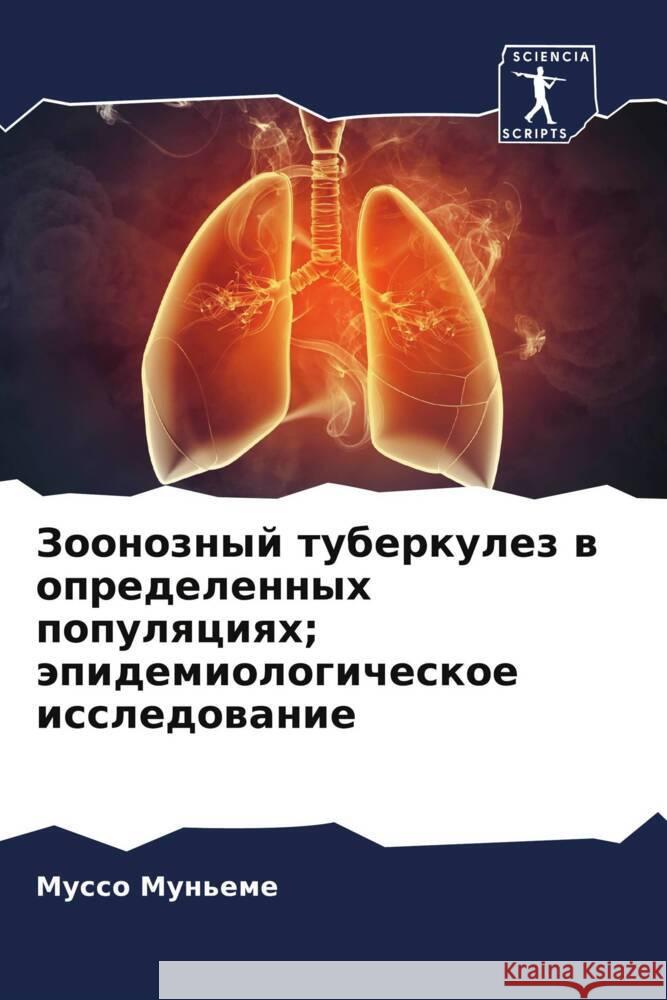 Zoonoznyj tuberkulez w opredelennyh populqciqh; äpidemiologicheskoe issledowanie Mun'eme, Musso 9786208396145
