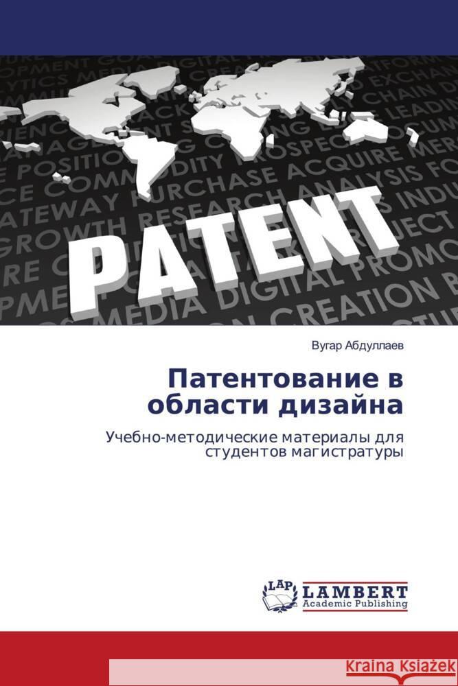 Patentowanie w oblasti dizajna Abdullaew, Vugar 9786208426040 LAP Lambert Academic Publishing