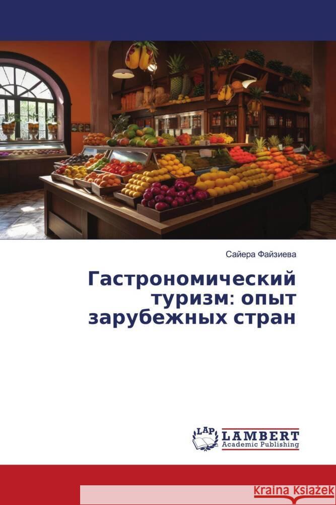 Gastronomicheskij turizm: opyt zarubezhnyh stran Fajziewa, Sajöra 9786208427894 LAP Lambert Academic Publishing