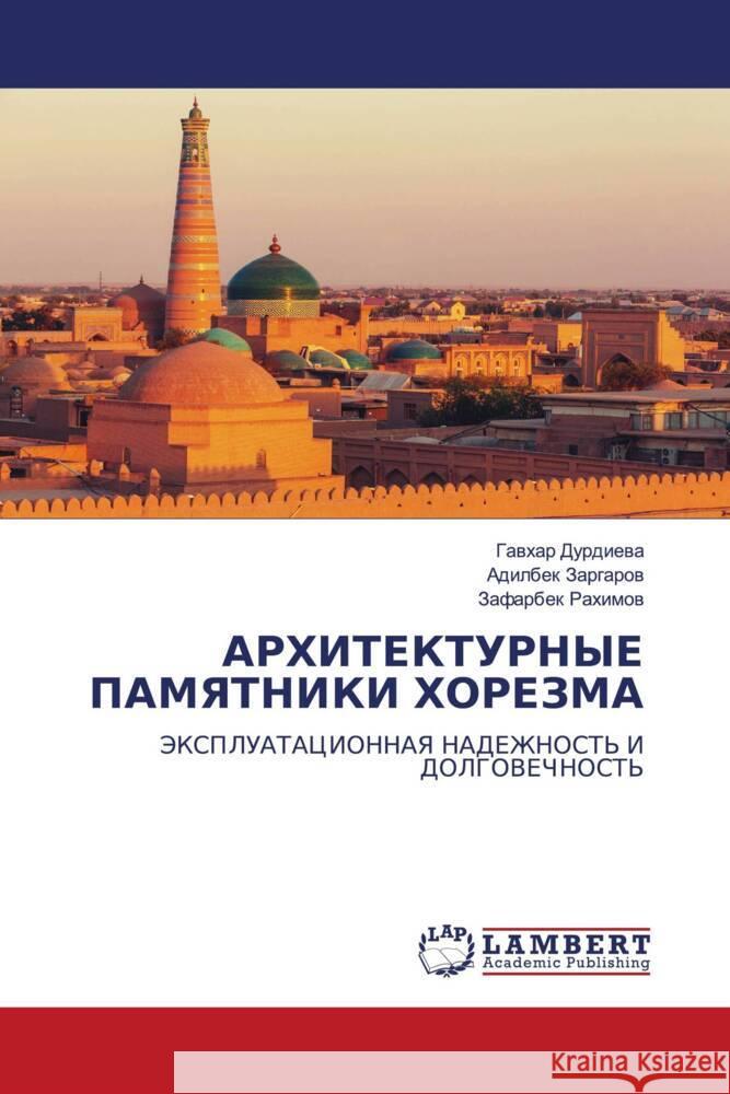 ARHITEKTURNYE PAMYaTNIKI HOREZMA Durdiewa, Gawhar, Zargarow, Adilbek, Rahimow, Zafarbek 9786208430740 LAP Lambert Academic Publishing