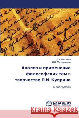 Analiz i primenenie filosofskih tem w tworchestwe P.I. Kuprina Mardiewa, D.N., Abdurahmonow, D.D. 9786208453343 LAP Lambert Academic Publishing