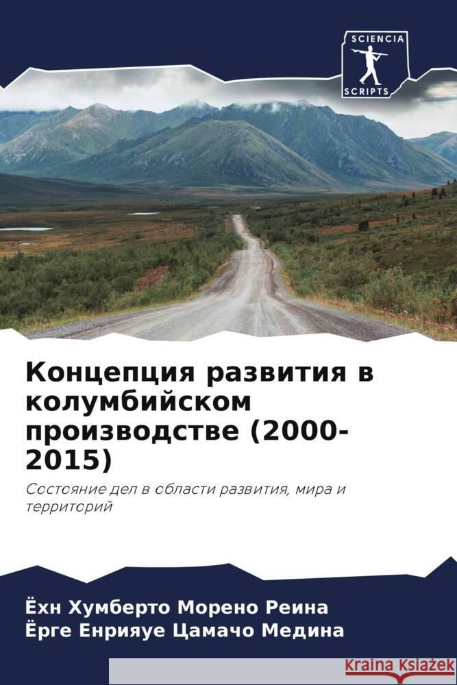 Koncepciq razwitiq w kolumbijskom proizwodstwe (2000-2015) Moreno Reina, John Humberto, Camacho Medina, Jorge Enrique 9786208534370