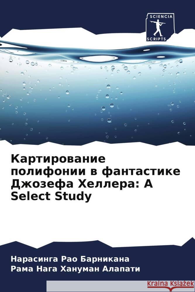 Kartirowanie polifonii w fantastike Dzhozefa Hellera: A Select Study Barnikana, Narasinga Rao, Alapati, Rama Naga Hanuman 9786208540777