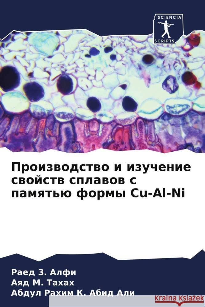 Proizwodstwo i izuchenie swojstw splawow s pamqt'ü formy Cu-Al-Ni Alfi, Raed Z., Tahah, Aqd M., Abid Ali, Abdul Rahim K. 9786208544089 Sciencia Scripts