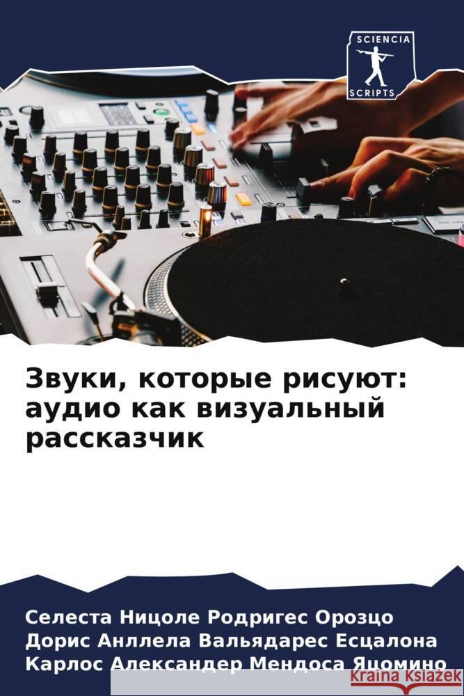 Zwuki, kotorye risuüt: audio kak wizual'nyj rasskazchik Rodriges Orozco, Selesta Nicole, Val'qdares Escalona, Doris Anllela, Mendosa Yacomino, Karlos Alexander 9786208545444