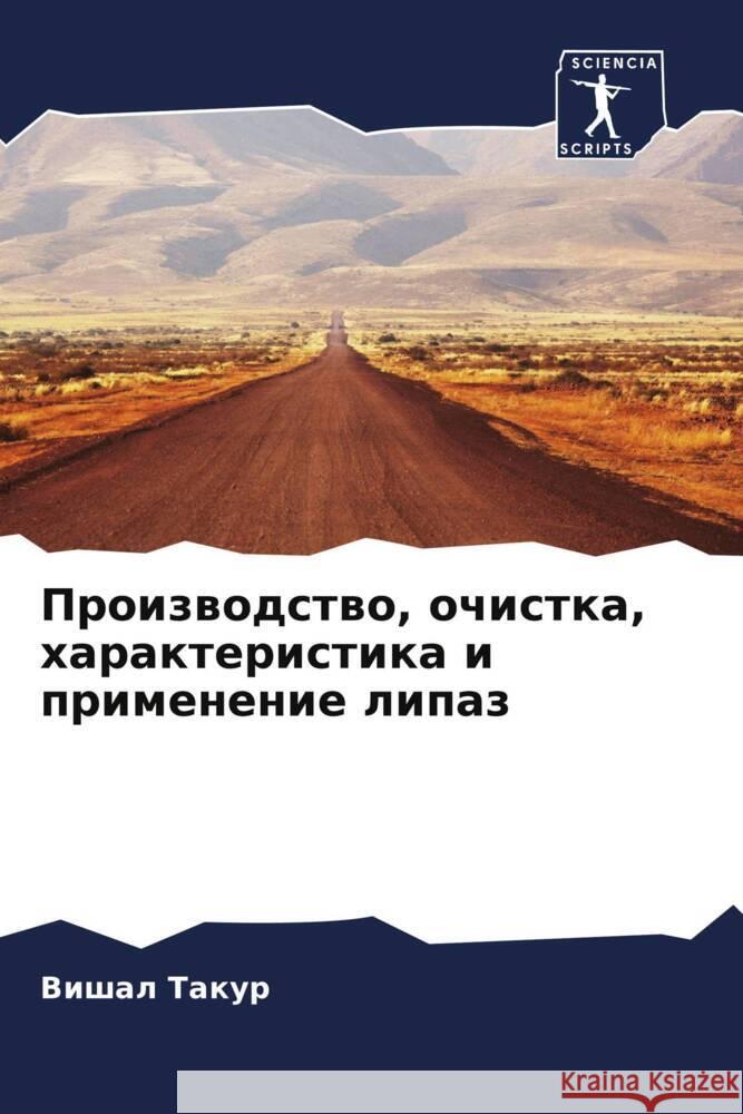 Proizwodstwo, ochistka, harakteristika i primenenie lipaz Takur, Vishal 9786208550738