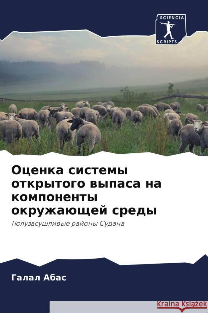 Ocenka sistemy otkrytogo wypasa na komponenty okruzhaüschej sredy Abas, Galal 9786208563042