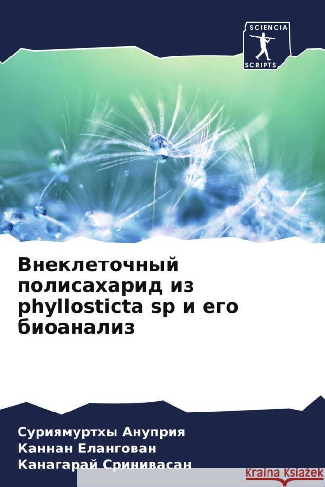 Vnekletochnyj polisaharid iz phyllosticta sp i ego bioanaliz Anupriq, Suriqmurthy, Elangowan, Kannan, Sriniwasan, Kanagaraj 9786208563103