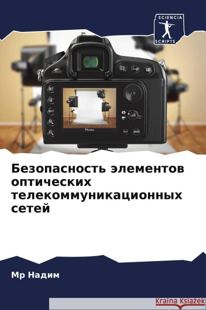 Bezopasnost' älementow opticheskih telekommunikacionnyh setej Nadim, Mr 9786208563462