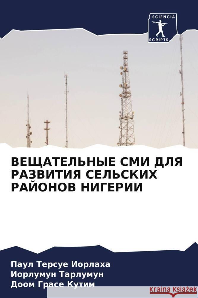 VEShhATEL'NYE SMI DLYa RAZVITIYa SEL'SKIH RAJONOV NIGERII IORLAHA, Paul Tersue, Tarlumun, Iorlumun, Kutim, Doom Grase 9786208565831 Sciencia Scripts