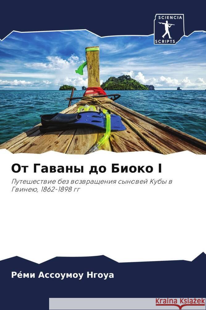 Ot Gawany do Bioko I Assoumou Ngoua, Rémi 9786208568368 Sciencia Scripts