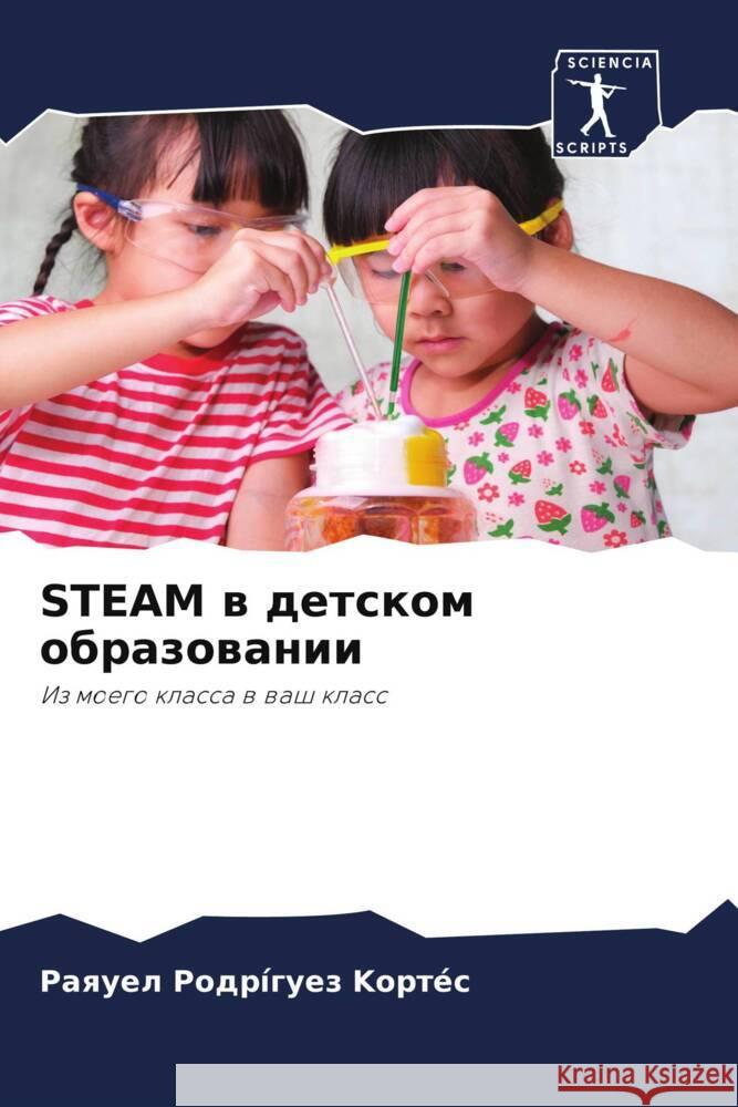 STEAM w detskom obrazowanii Rodríguez Kortés, Raquel 9786208577759