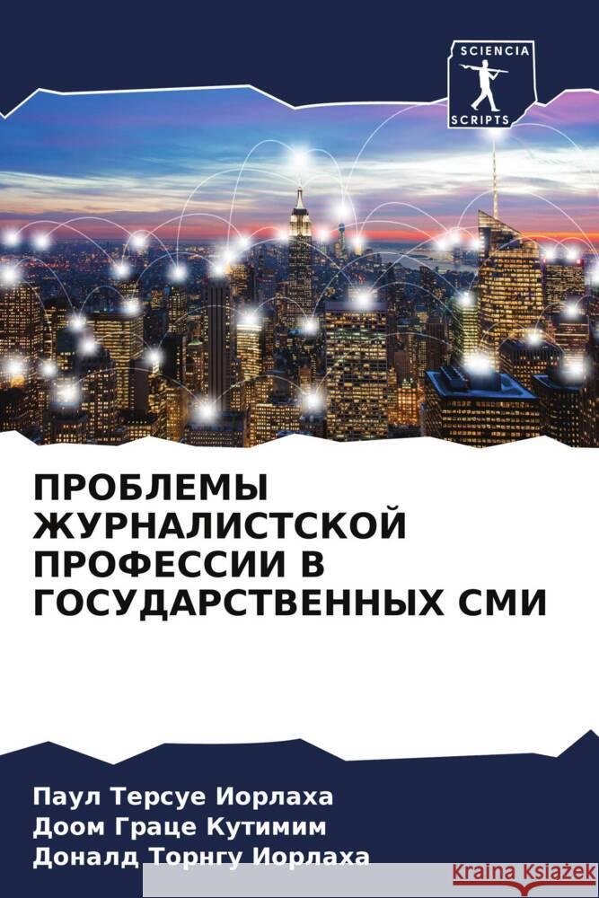 PROBLEMY ZhURNALISTSKOJ PROFESSII V GOSUDARSTVENNYH SMI IORLAHA, Paul Tersue, Kutimim, Doom Grace, Iorlaha, Donald Torngu 9786208579340 Sciencia Scripts