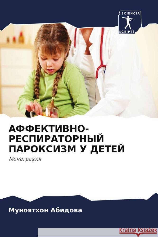 AFFEKTIVNO-RESPIRATORNYJ PAROKSIZM U DETEJ Abidowa, Munoqtxon 9786208595920 Sciencia Scripts
