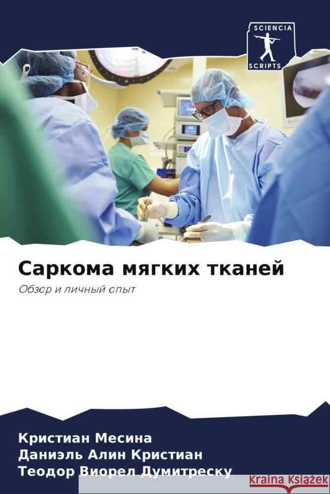 Sarkoma mqgkih tkanej Mesina, Kristian, Kristian, Daniäl' Alin, Dumitresku, Teodor Viorel 9786208596538