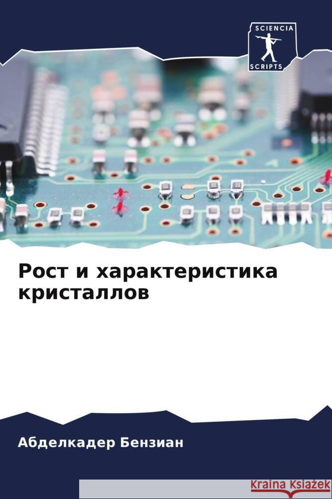 Rost i harakteristika kristallow Benzian, Abdelkader 9786208597955