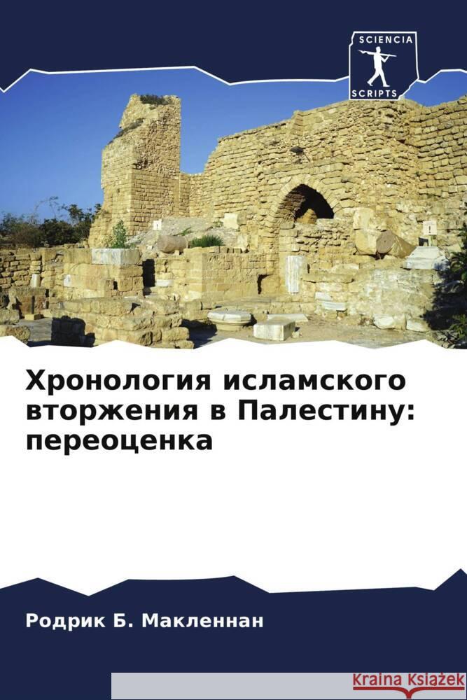 Hronologiq islamskogo wtorzheniq w Palestinu: pereocenka Maklennan, Rodrik B. 9786208598921
